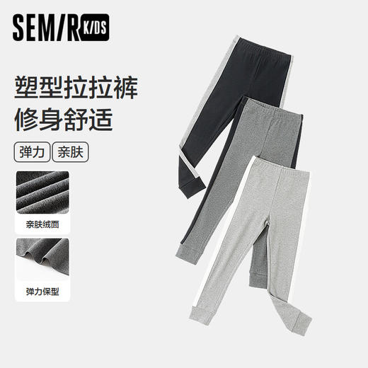 【舒服裤】森马儿童打底裤撞色弹力修身显瘦长裤秋季童装女童裤子 商品图0