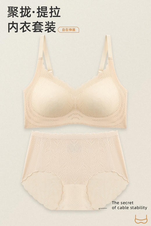 【花渐团购】026黑科技软支撑果冻舒适内衣套装 商品图4