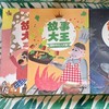 《故事大王》第二辑（全8册） 商品缩略图3
