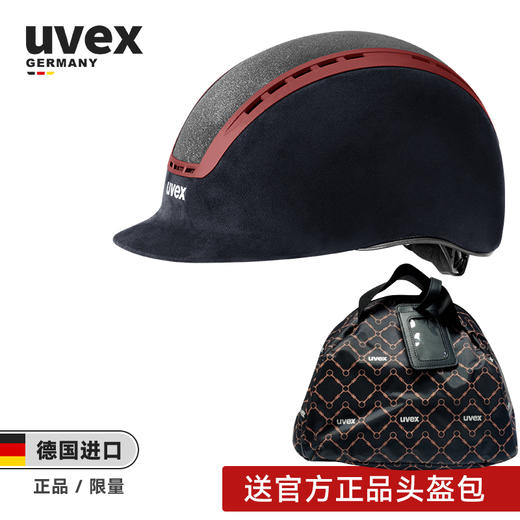 UVEX德国进口超轻透气绒面男女马术头盔 骑士头盔骑士帽马术帽 商品图0