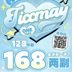 【Ticcmay年抛 透感黑】氧气温柔水光淡颜天花板