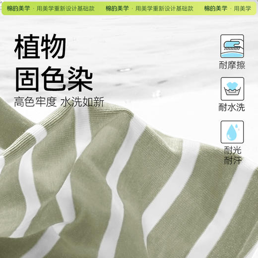 【预售】「棉的美学」条纹控必入款~日系简约复古短袖t恤女男女同款百搭潮 商品图4