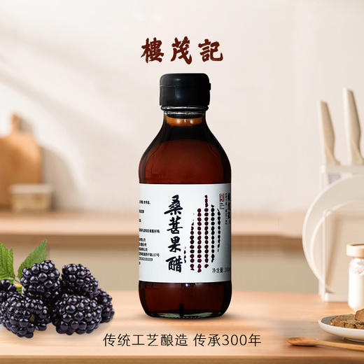 楼茂记桑葚果醋200ml 商品图4
