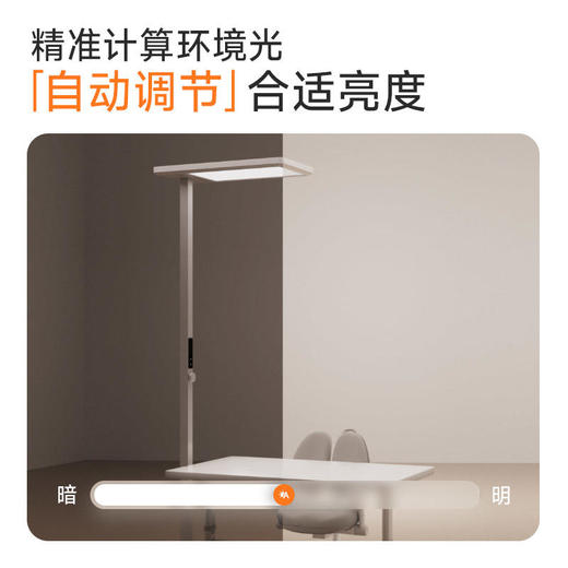 【P100】琪朗全光谱立式护眼灯SunnyRead儿童阅读落地台灯学生大路灯 商品图4