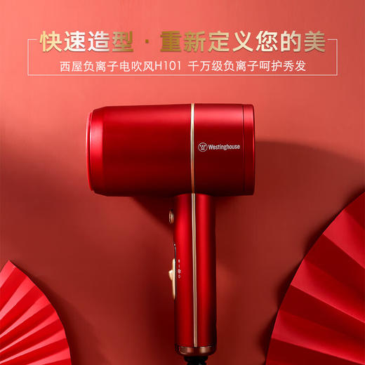 【小家电】西屋吹风机家用吹风筒低噪速干大功率风力负离子护发电吹风H101 HF 商品图2
