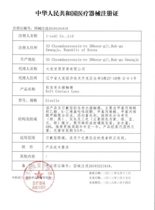 【宝妹推荐】Color wink·半年抛  C10 大橘 14.5  自带招财吸金𝐁𝐮𝐟𝐟的富家小千金感枫叶金棕色！粗边边大直径 手描漫画眼！韩产0-1000度<一副两片> 商品图3