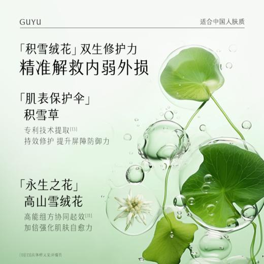 仅限周四【美美星期四】积雪绒花水120ml*2+积雪绒花乳100ml+洁颜蜜120ml 商品图2