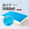【原价299元】凉感面料【枕头】A类母婴级云感柔软吸湿透气 商品缩略图1