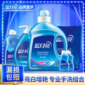 80000937下单享赠2瓶小样！蓝月亮亮白增艳洗衣液2kg+500g*2袋+风清白兰手洗专用洗衣液1kg+500g+500g+80g*2 薰衣草.