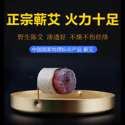 【送艾灸全钢盒+布袋！正宗蕲艾柱三年陈艾条棒】艾叶纸卷制陈艾条棒家用，火力温和热而不燥渗透力强直达肌底，蕲春纯艾草无烟熏盒艾灸柱官方旗舰店QQ 商品图3