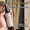 「9.9元包邮！拍2发3」PEACH JO+衣物香氛喷雾 净味清新细密喷雾祛除异味除臭留香精油 商品缩略图2