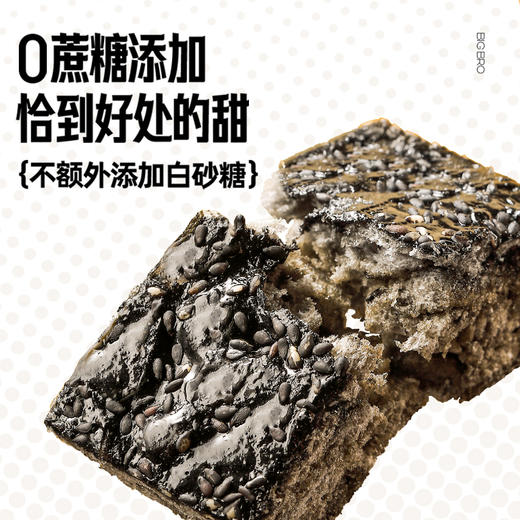 【自营】大吃兄-五黑沙琪玛720g 商品图4