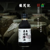 楼茂记鱼生豆捞酱油 商品缩略图2