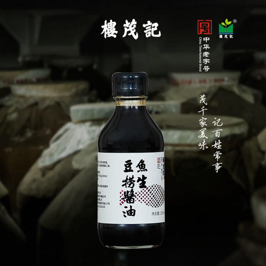 楼茂记鱼生豆捞酱油 商品图2