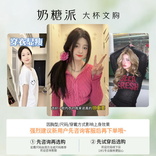 【2月积分兑换】奶糖派【叶漫】大胸显小圆圆杯超薄半杯撞色防凸点蕾丝内衣 商品图5