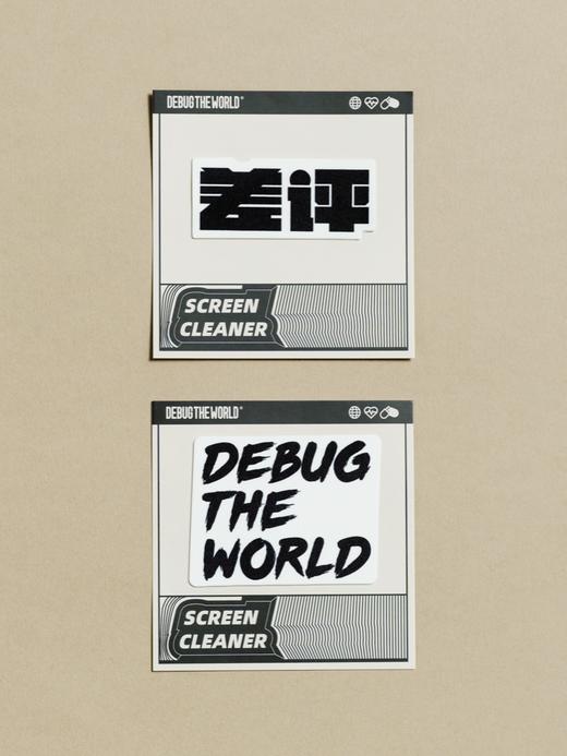 DEBUG THE WORLD屏幕清洁贴 商品图0