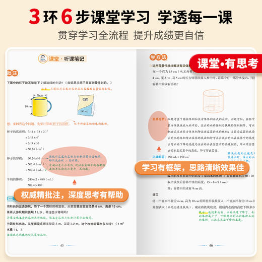 2024春黄冈随堂笔记小学1-6年级 商品图3