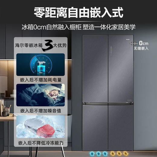 海尔（Haier）552升全空间保鲜零距离自由嵌入式十字对开四开门电冰箱家用超薄BCD-552WGHTD14XNU1 商品图0