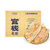 【直发】官栈特选北极深海鳕鱼胶200g 商品缩略图0