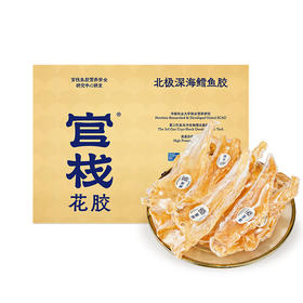【直发】官栈特选北极深海鳕鱼胶200g