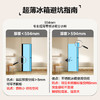 【新品】海尔冰箱山茶花485L升全空间保鲜零嵌法式四开多门嵌入式电冰箱家用一级超薄冰箱 485L+超薄零嵌+全空间保鲜+EPP超净 商品缩略图5