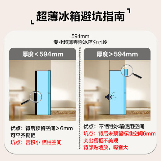 【新品】海尔冰箱山茶花485L升全空间保鲜零嵌法式四开多门嵌入式电冰箱家用一级超薄冰箱 485L+超薄零嵌+全空间保鲜+EPP超净 商品图5