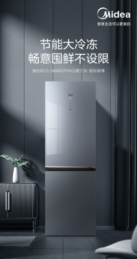 美的（202704
）349升双门大容量变频小户型电冰箱节能低噪BCD-349WGPM(Q)