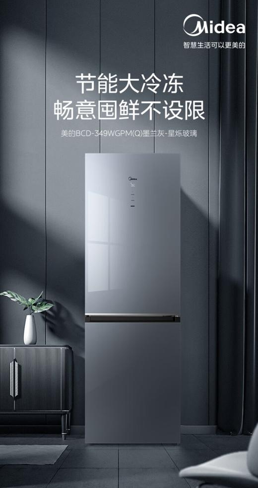 美的（202704
）349升双门大容量变频小户型电冰箱节能低噪BCD-349WGPM(Q) 商品图0