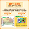 【2024版幼小衔接】升级版幼小衔接测试卷 轻松领跑一年级 商品缩略图4