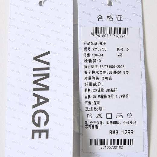VIMAGE纬漫纪夏季新款气质高级感白色高腰显瘦阔腿长裤休闲裤V2105730 商品图7