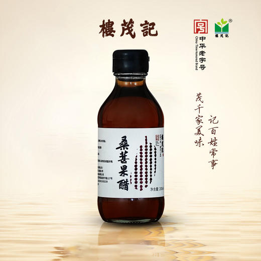 楼茂记桑葚果醋200ml 商品图1