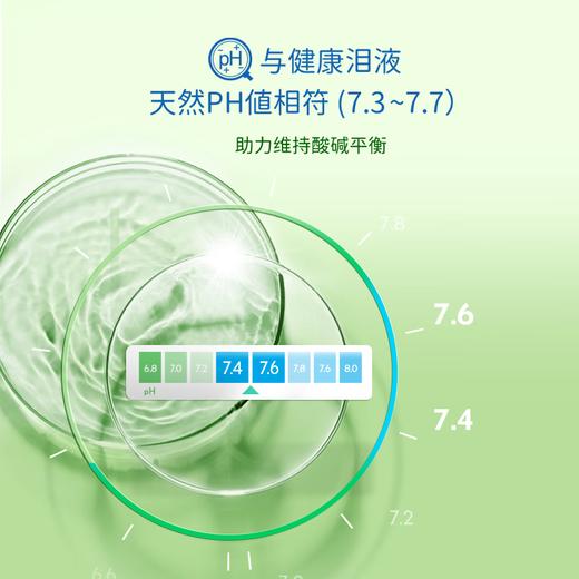 【新品保湿升级 】博士伦博乐纯臻润第五代隐形近视眼镜护理液美瞳药水博乐纯Pro保湿升级 商品图4