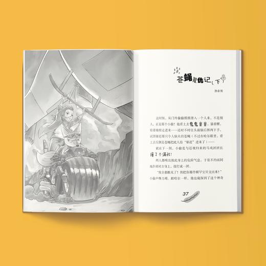 《故事大王》第二辑（全8册） 商品图2