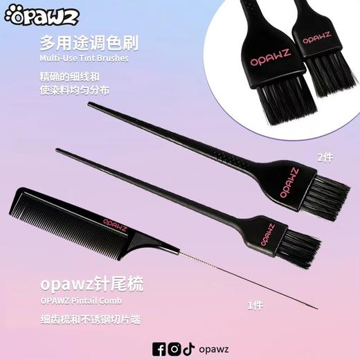 染色工具套装 OPAWZ小爪印 商品图3