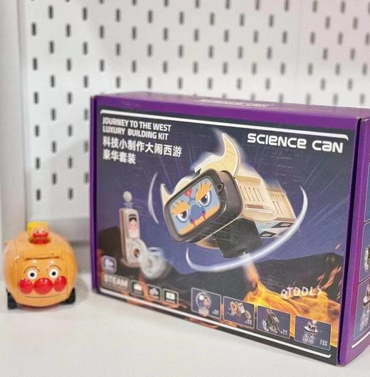 科学罐头科技小制作大闹西游豪华套装益智玩具 商品图1