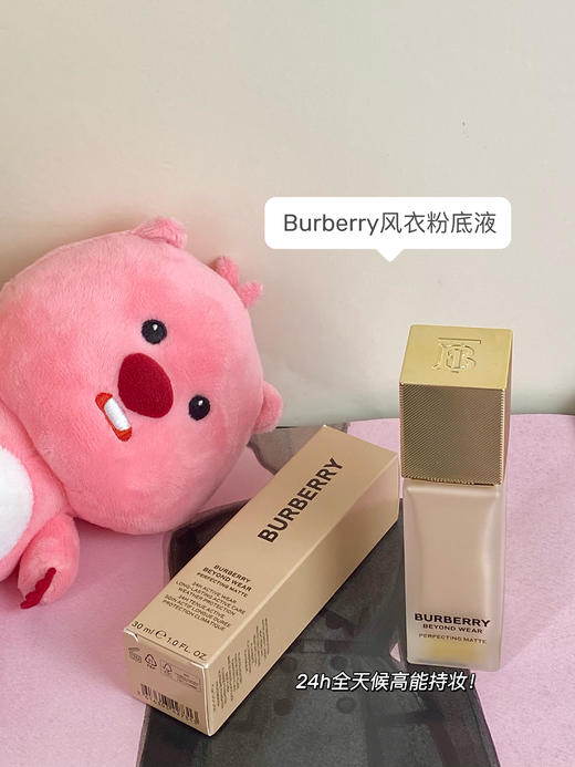 BURBERRY博柏利风衣粉底液持久遮瑕保湿不脱妆30ml 商品图0