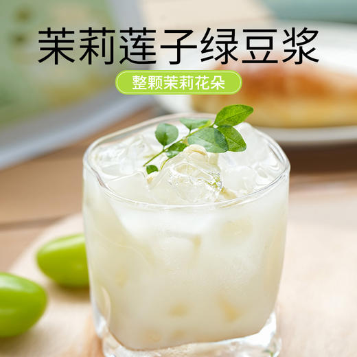 集信堂茉莉莲子绿豆浆|夏日消暑圣品！整颗茉莉花朵，一冲清香扑鼻 商品图2