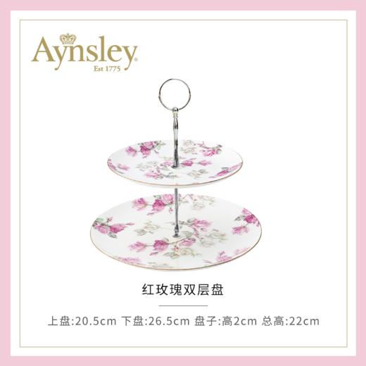 英国Aynsley安斯丽红玫瑰蓝玫瑰双层甜品盘水果盘点心架茶点展示 商品图0