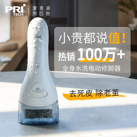 匹奇电动磨脚器修脚器|拍下送足浴盐+润足霜