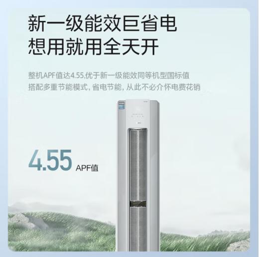美的（110886）（Midea）美家系列 空调柜机 风语者 新一级能效无风感 变频冷暖 智能自清洁 客厅立式空调 KFR-72LW/F1-1 商品图1