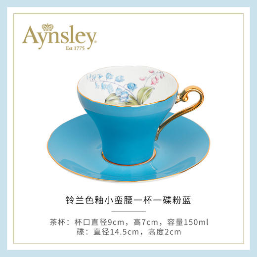【清仓特惠6.5折】英国Aynsley安斯丽色釉铃兰小蛮腰骨瓷咖啡杯英式下午茶英国安斯丽色釉铃兰系列小蛮腰一杯一碟 商品图0