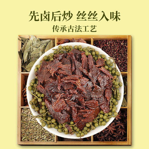 太丰·小傲骄牛肉干 125g 商品图5