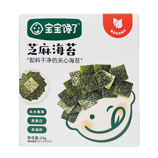 宝宝馋了海苔夹心脆片儿童零食开心果芝麻海苔BCL-532117/BCL-532933 商品图0