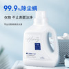 满婷除螨洗衣液 1.6L 商品缩略图4