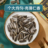 葵珍原味特级大瓜子八分熟100g罐装休闲零食内蒙特级葵花籽坚果炒货 商品缩略图2