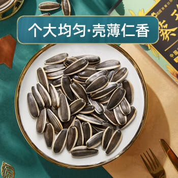 葵珍原味特级大瓜子八分熟100g罐装休闲零食内蒙特级葵花籽坚果炒货 商品图2