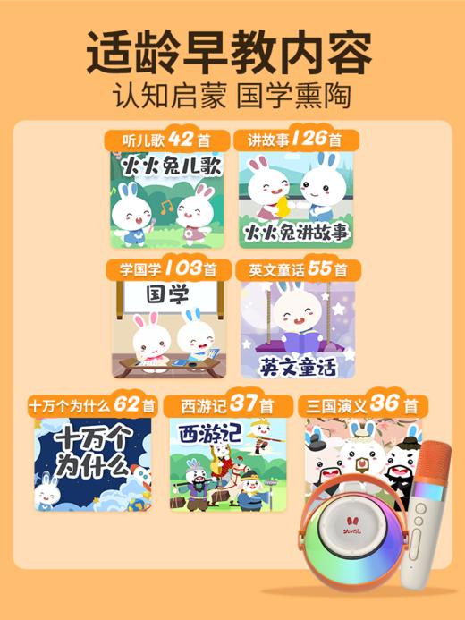 火火兔K3欢唱故事机 商品图1