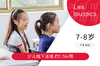 2025-12月学期 7-8岁 非零基础少儿法语 - Les Loustics 课程 商品缩略图0