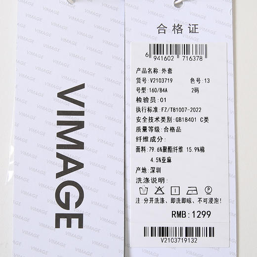VIMAGE纬漫纪夏季新款气质通勤收腰短款露腰西装短外套V2103719 商品图7