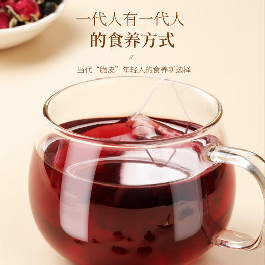 福东海 桑葚玫瑰黑枸杞茶200克 重花青素重瓣玫瑰花茶女神养生泡水茶包 商品图3
